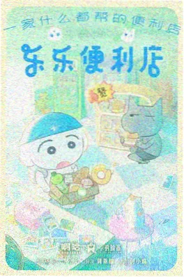 地铁末班车短剧封面